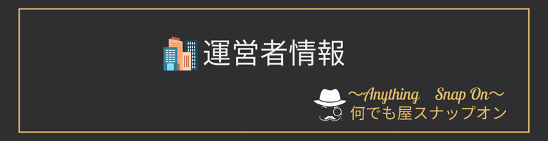 秘密厳守