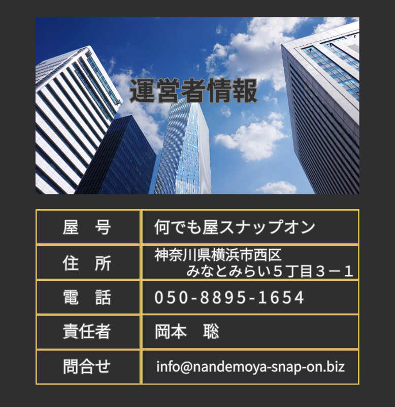 秘密厳守