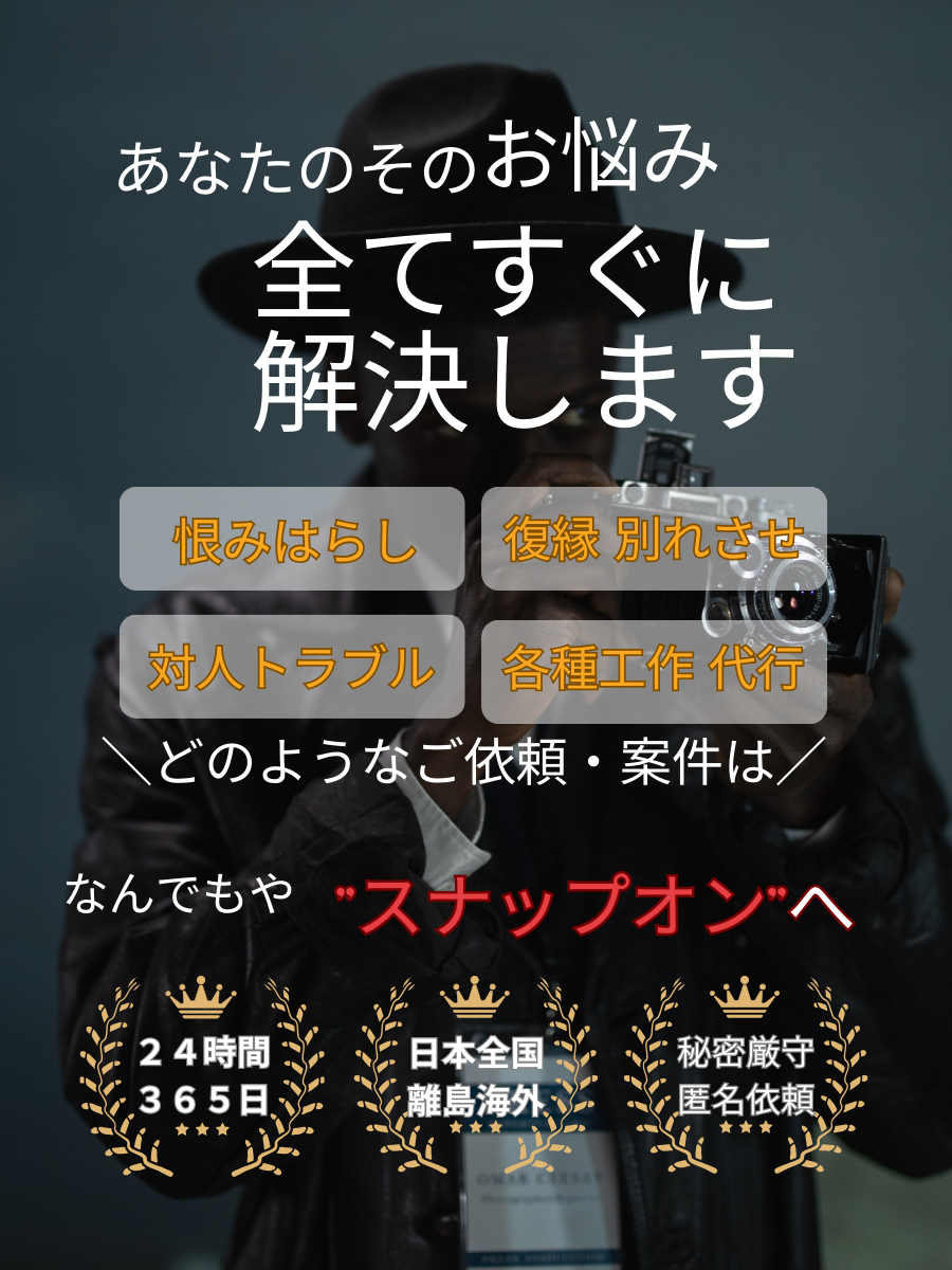 何でも屋スナップオン