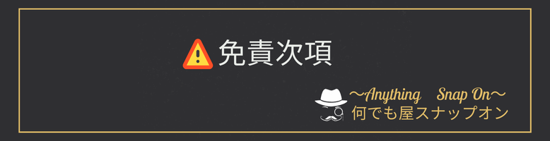 秘密厳守