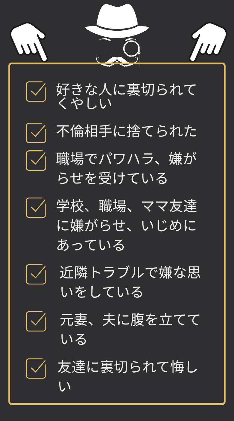 裏工作のプロ